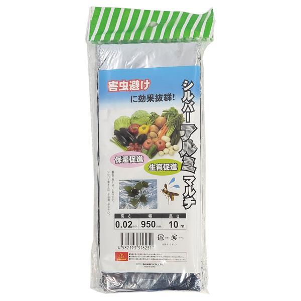 【品　名】 シンセイ シルバーアルミマルチ（カット）95ｃｍ×10ｍ【サイズ】 厚さ0.02mm×幅950mm×長さ10m【特　徴】 アルミ層で光を乱反射し、害虫を作物に近づけない効果が期待できます。【備　考】 ※商品仕様は、改良等により予...