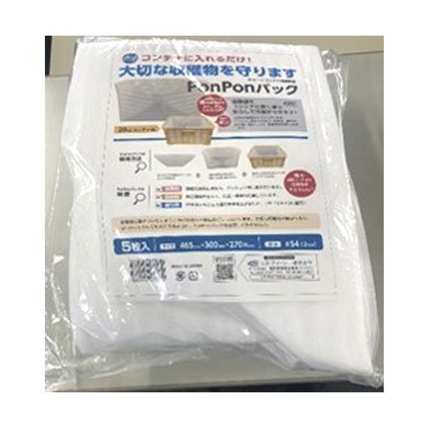 シンセイ　PonPonバック　５枚入り　収穫コンテナ用緩衝袋　ポンポンバック