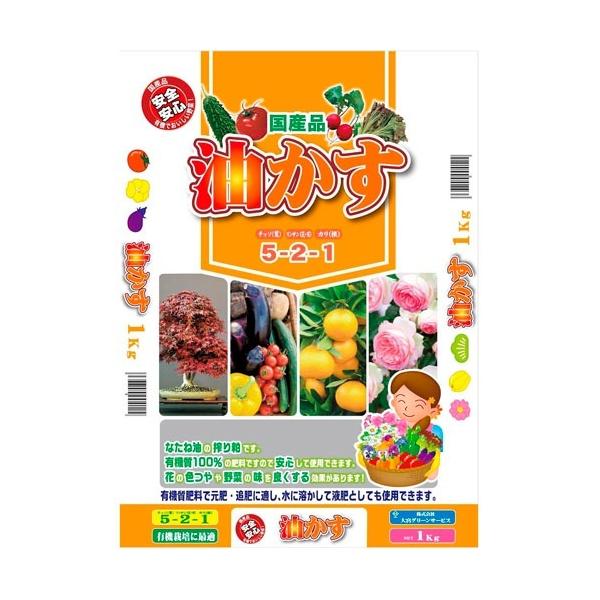 大宮グリーンサービス　油かす　1ｋｇ