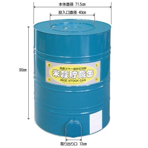 川辺製作所 米殻貯蔵缶 5俵缶 : 農家の応援隊 かわニャン Yahoo!店