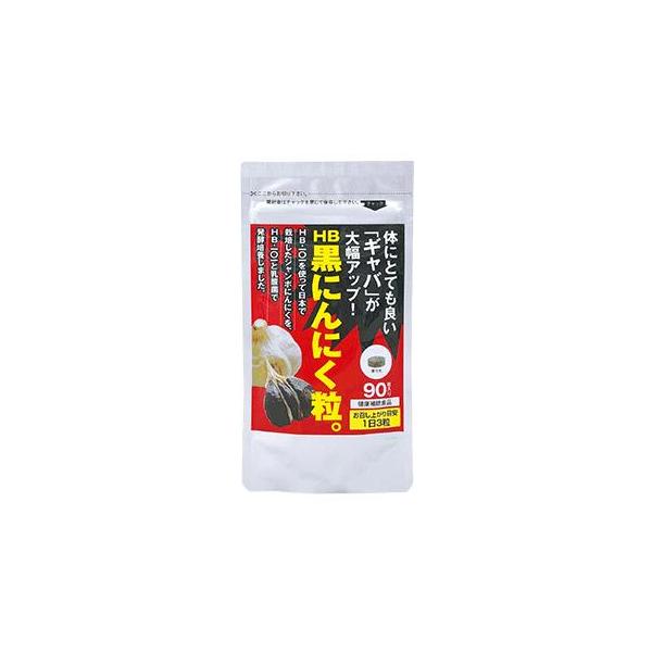ＨＢ−101のフローラ　ＨＢ黒にんにく粒。　90粒