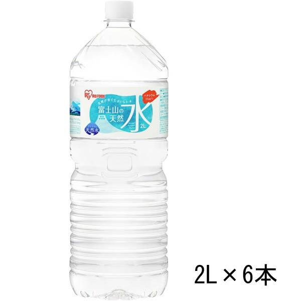 【配達日指定不可】アイリス　富士山の天然水　2L×6本入/ケース
