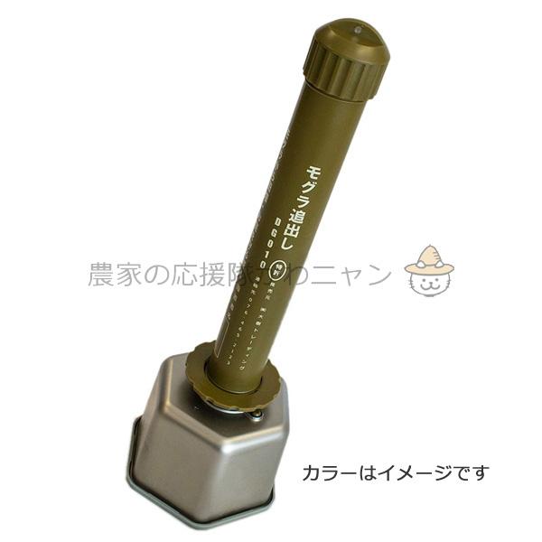 大樹トレーディング もぐら追出し DG010 【農作物被害対策器】 : 農家 