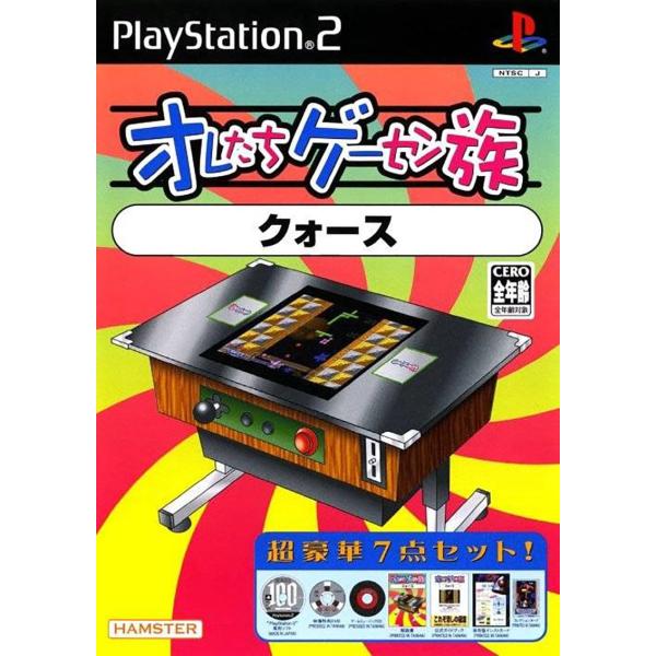 オレたちゲーセン族 クォース