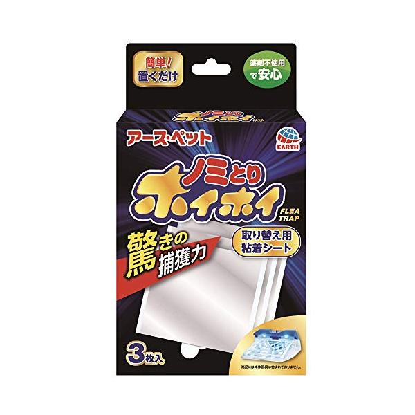 アース・ペット アース 電子ノミとりホイホイ 取り替え用粘着シート3枚入(猫/犬 用)