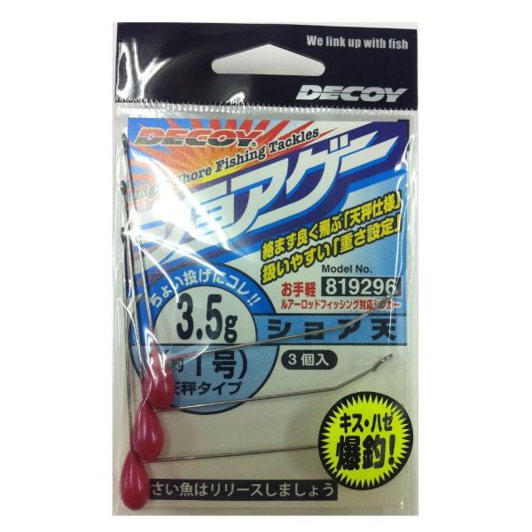 カツイチ(KATSUICHI)ショア天 3.5g