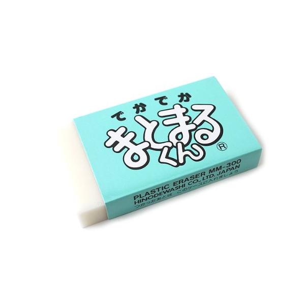 ヒノデワシ でかでかまとまるくん 消しゴム