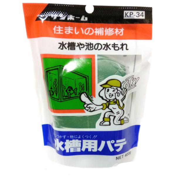 サンホーム工業 水槽用パテ スタンドパック 400g KP-34