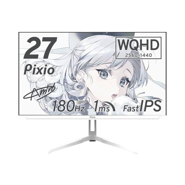Pixio PX278 WAVE White ゲーミングモニター 27インチ 180Hz WQHD