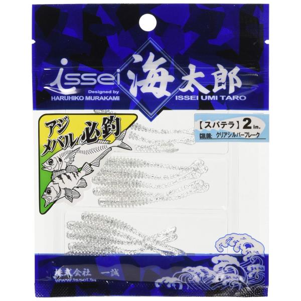 イッセイ海太郎(Issei Umitaro) ワーム スパテラ 2インチ クリアシルバーフレーク #03 ルアー