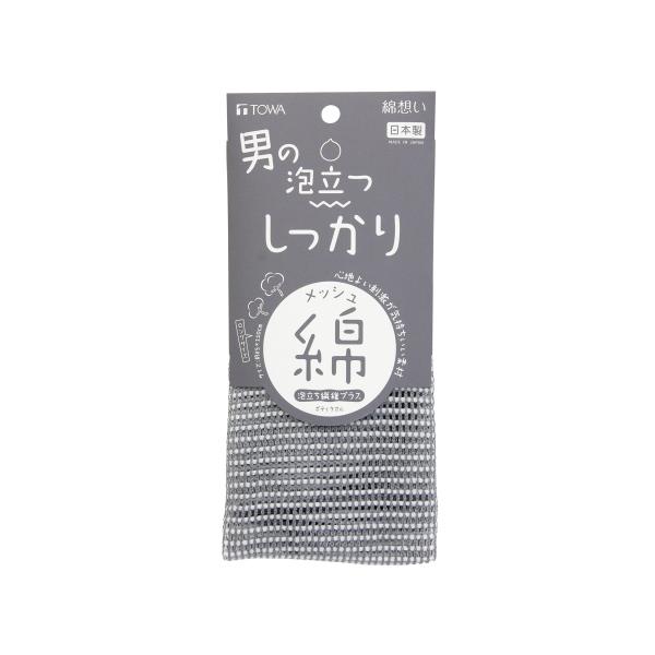 東和産業 綿想い 男の泡立つしっかりロング綿タオル