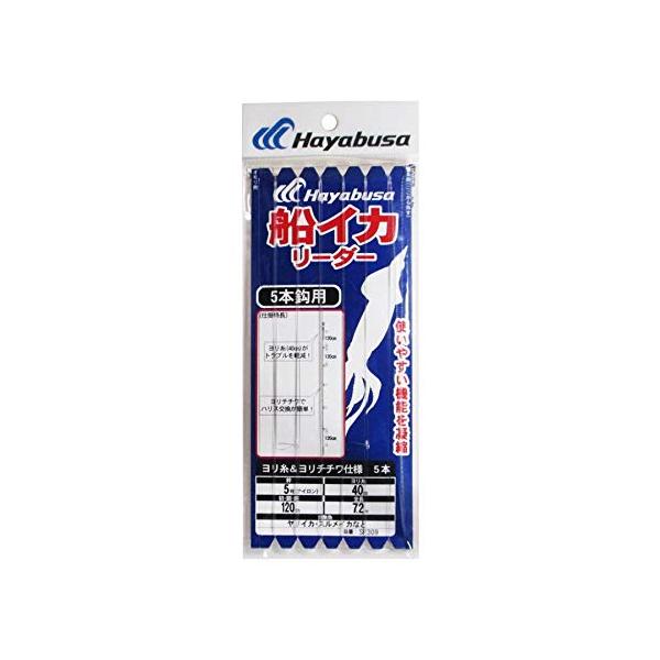 ハヤブサ(Hayabusa) SR309 船イカリーダー ヨリ糸＆ヨリチチワ仕様 5本 5号