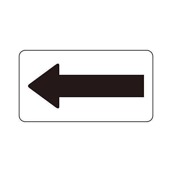 as 3 50 ss 配管 識別 ステッカ 白地 黒 矢印 極小