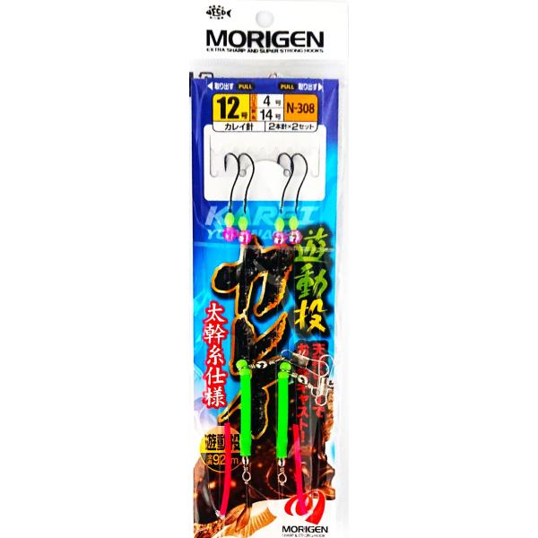 もりげん(Morigen)N-308 遊動投カレイ(2本針) 12号