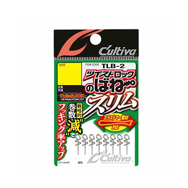 オーナー TLB-2 ツイストロックのばねスリム S