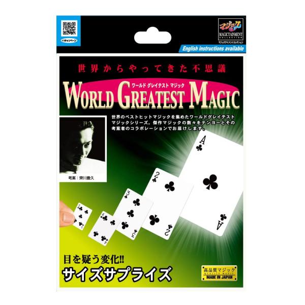 テンヨー(Tenyo) 手品 マジック サイズサプライズ 目を疑うトランプ変化! インパクト の傑作カードマジック 世界からやってきた不思議 ワールド