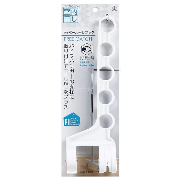 小久保工業所 PH ポール干しフック (適応支柱径 約25~32mm)洗濯物干し (パイプハンガー 取付用フック/室内干し) 洗濯物 ハンガー掛け 干