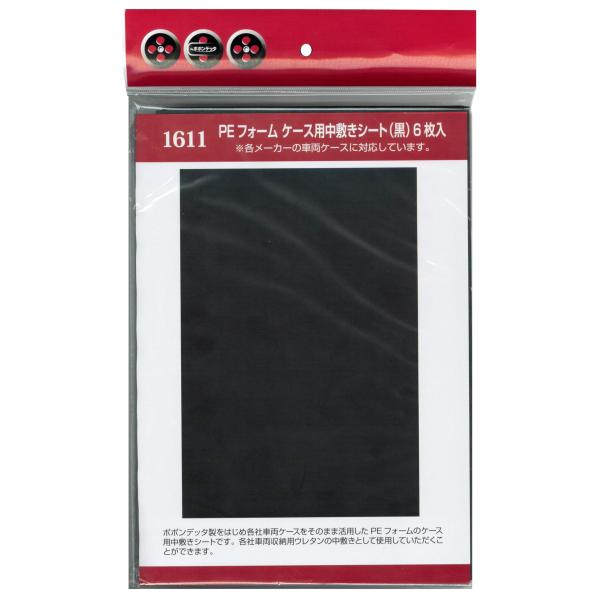 ポポンデッタ (Popondetta) Nゲージ PEフォーム ケース用中敷きシート (黒) 6枚入 鉄道模型用品 1611