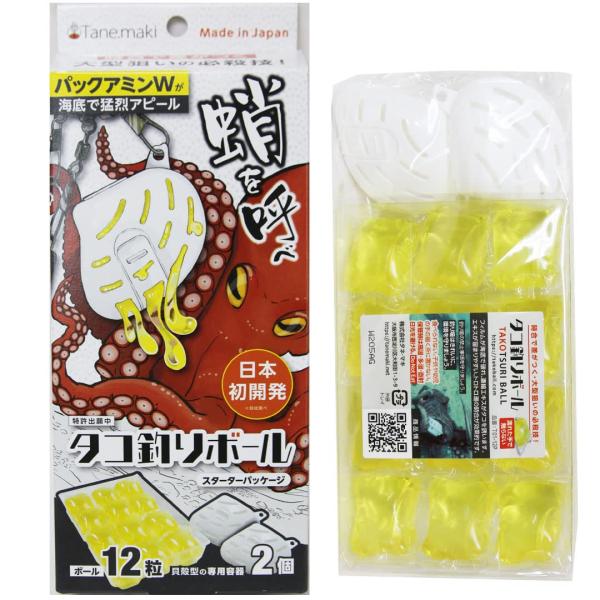 【タネ・マキ(Tane Maki)】 タコ釣り ボール 釣り餌 タコ 集魚効果 ルアー 仕掛け タコエギのアピール力UP 初心者・ベテラン向け 釣具