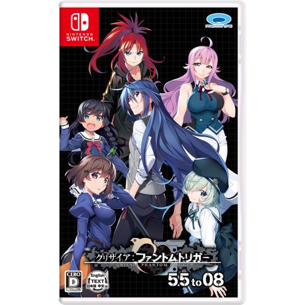 他サイト： グリザイア ファントムトリガー 5.5 to 08 - Switchの商品画像