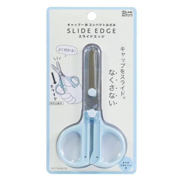 クツワ はさみ HiLiNE キャップ一体コンパクトはさみ ブルー SS124BL