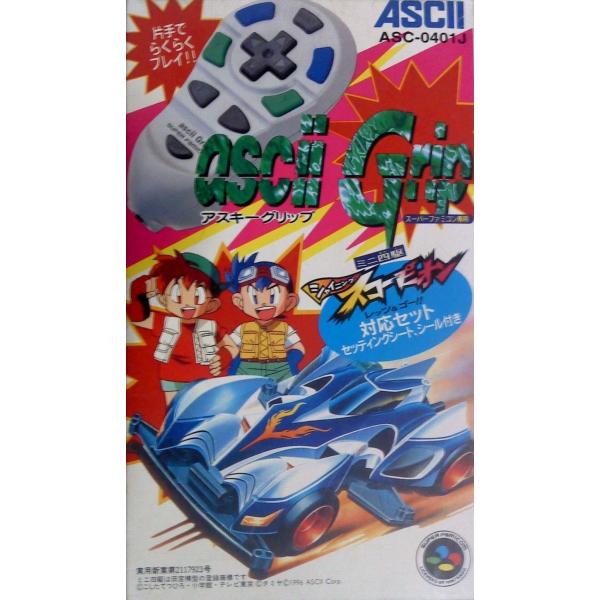 アスキーグリップ ミニ四駆 SFC