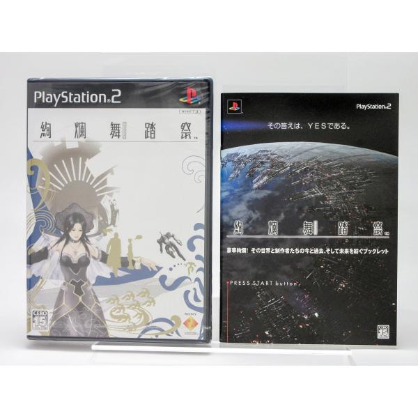 他サイト： 絢爛舞踏祭の商品画像