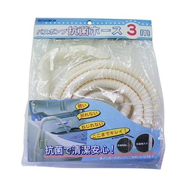ミツギロン(Mitsugiron) バスポンプ 抗菌ホース 3m ホワイト ホースホルダー付き BP-46 1本入