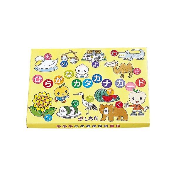 ひらがな・カタカナ両方マスター！七田（しちだ）式「ひらがなカタカナカード」 0歳から