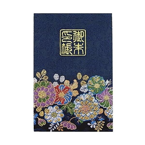 千糸繍院 御朱印帳L【紺色華】西陣織 金襴装丁/刺繍文字 蛇腹式48ページ 大判(金色刺繍文字／白色本文)