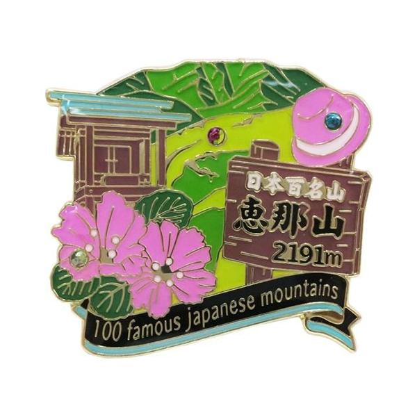 日本百名山[ピンバッジ]1段 ピンズ/恵那山 エイコー トレッキング 登山 グッズ 通販