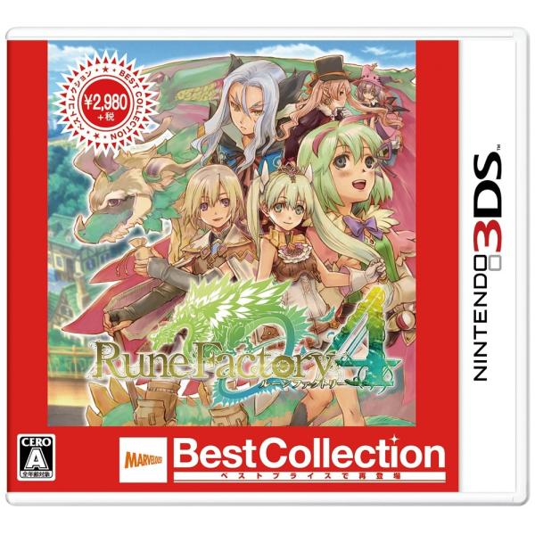 ルーンファクトリー4 Best Collection マーベラス