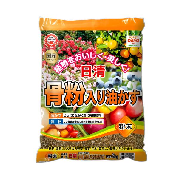 日清ガーデンメイト 油かす 骨粉入り油かす粉末 3kg