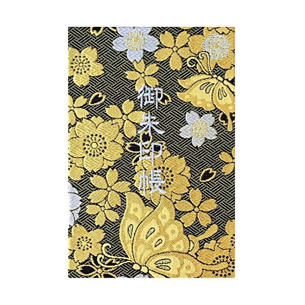 千糸繍院 御朱印帳L【黒金蝶桜】西陣織 金襴装丁/刺繍文字 蛇腹式48ページ 大判 (銀色刺繍文字／白色本文)