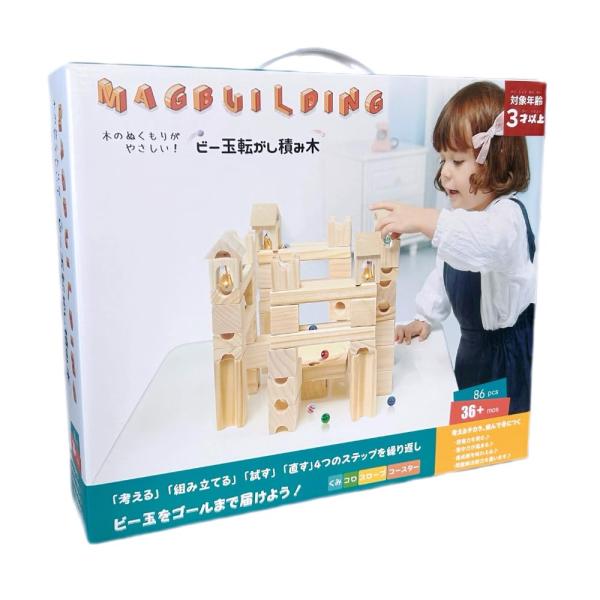 Mag-Building 知育玩具 積み木 おもちゃ ビー玉 転がし 音が鳴る積み木