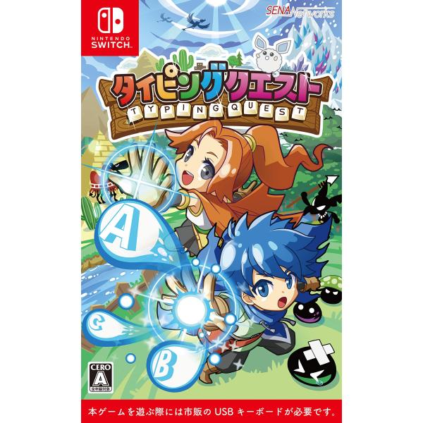 他サイト： タイピングクエスト - Switchの商品画像