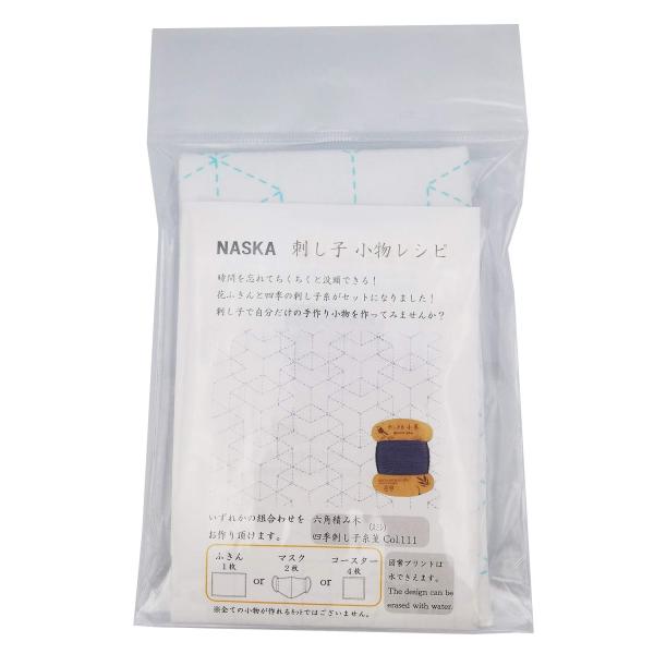 NASKA 刺し子四季カード巻きと刺し子布の小物キット(白) 六角つみ木 SS100