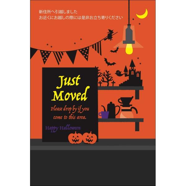 【私製10枚入り】引越はがきポストカード（カフェ_ハロウィン）72339AM