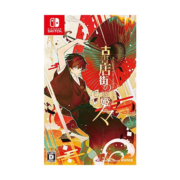 他サイト： 古書店街の橋姫 々 - Switchの商品画像