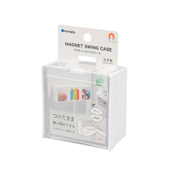 イノマタ化学(Inomata-k) マグネットスイングケース ホワイト ８．５x４．８x高さ８．５ｃｍ