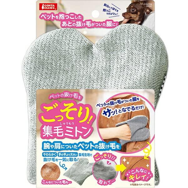 マルカン ごっそり集毛ミトン 1枚