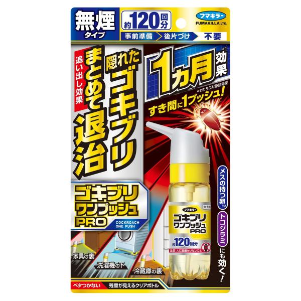 フマキラー ゴキブリワンプッシュプロ120回分 ゴキブリ駆除 すき間にワンプッシュするだけ トコジラミ適用