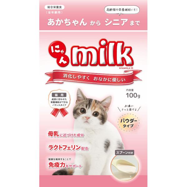 にゃんミルク
