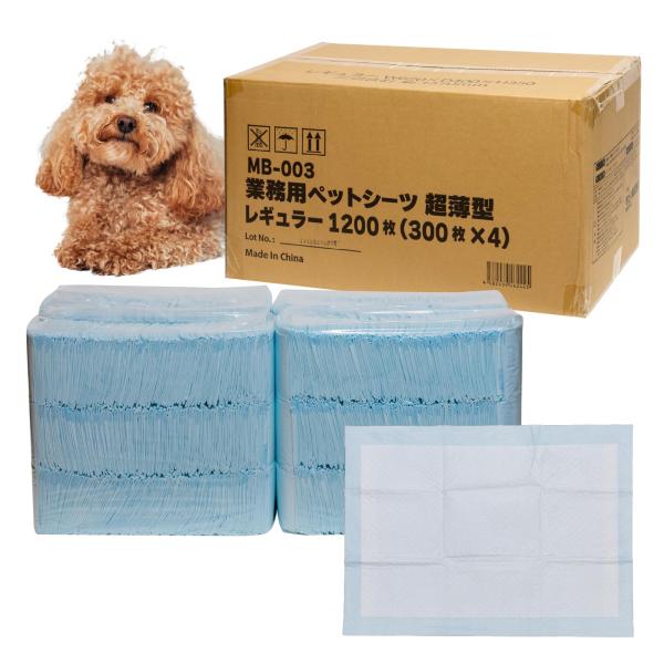 他サイト： 業務用ペットシーツ超薄型 レギュラー 1200枚の商品画像