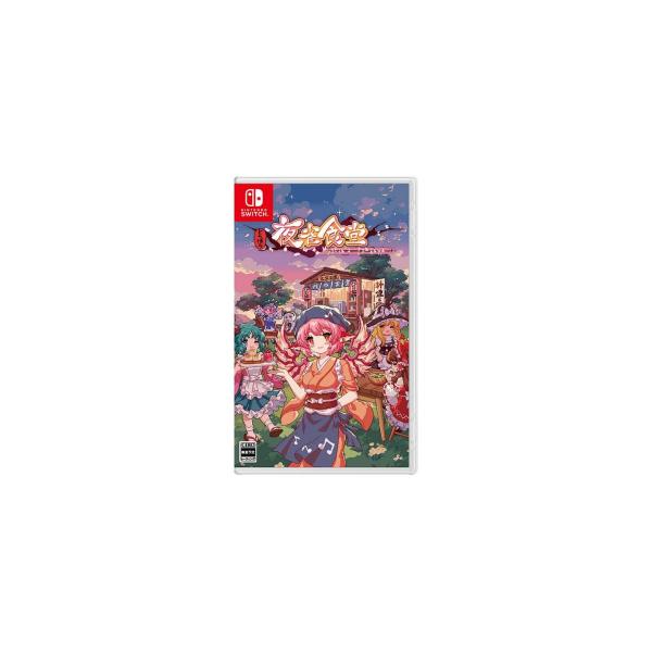 とうほう夜雀食堂 -Switch