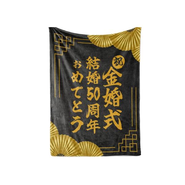 結婚祝い 結婚金婚記念日 夫婦贈り物 膝掛け とろけるような手触り 軽量 暖かい 静電気防止 ふわふわ感 おしゃれ 毛玉なし 柔らか 四季適用 洗える