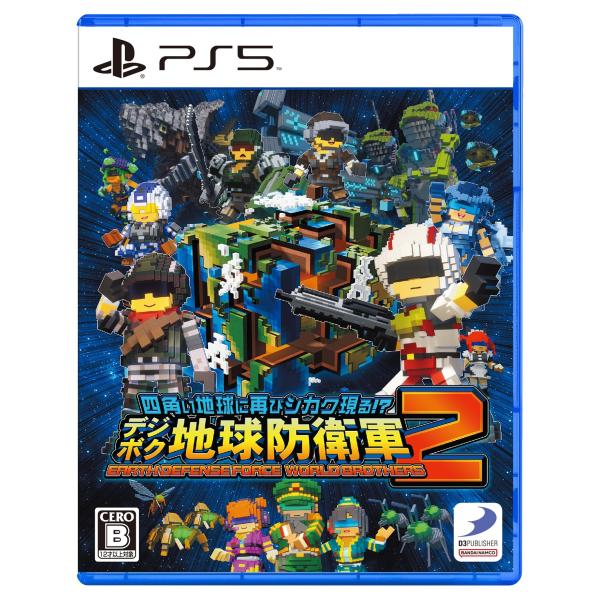 【PS5】四角い地球に再びシカク現る!? デジボク地球防衛軍２ ＥＡＲＴＨ ＤＥＦＥＮＳＥ ＦＯＲＣＥ： ＷＯＲＬＤ ＢＲＯＴＨＥＲＳ