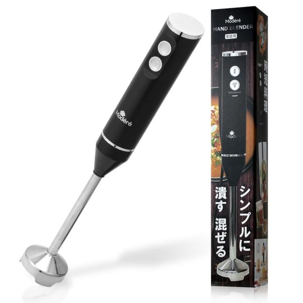 他サイト： 【FaFe】ブレンダー ハンドブレンダー ミキサー ２段階スピード調整可能 ステンレス製 お手入れカンタン スムージー ポタージュ 離乳食の商品画像