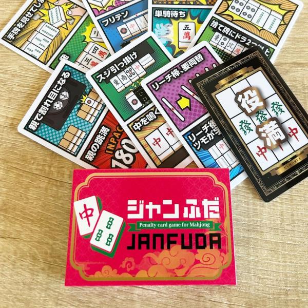 ジャンふだ いつもの麻雀に遊び心をプラス