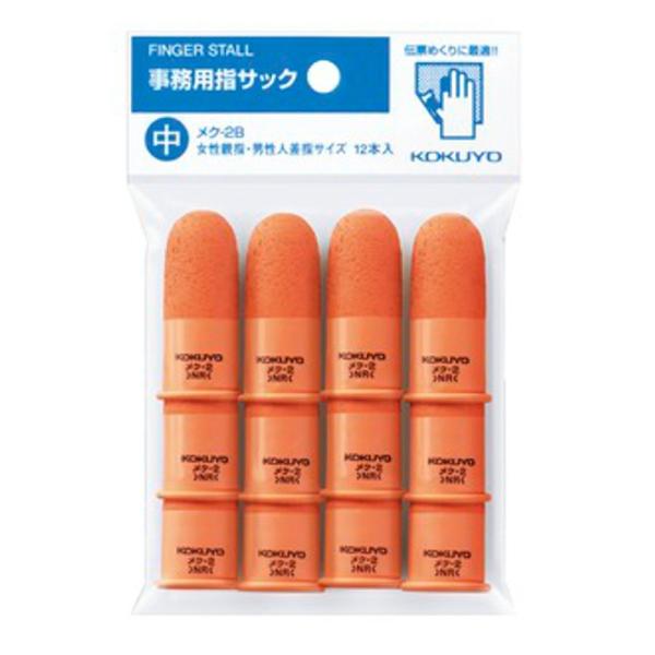 コクヨ(KOKUYO) 紙めくり 指サック 中 オレンジ 18mm 12本 メク-2B